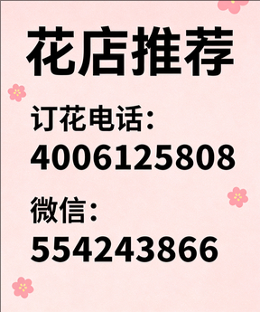 本溪桓仁县花店哪家好