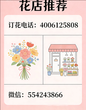 本溪桓仁县花店哪家好