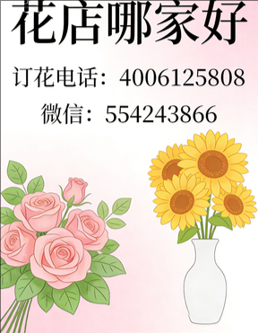 本溪桓仁县花店哪家好